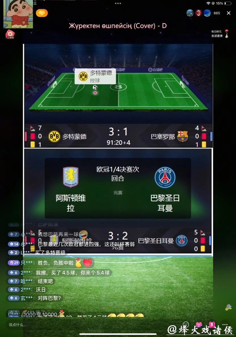 2026年足球世界杯在线直播平台推荐