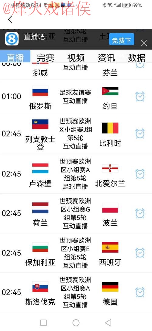 2026世界杯比分APP下载推荐最佳选择