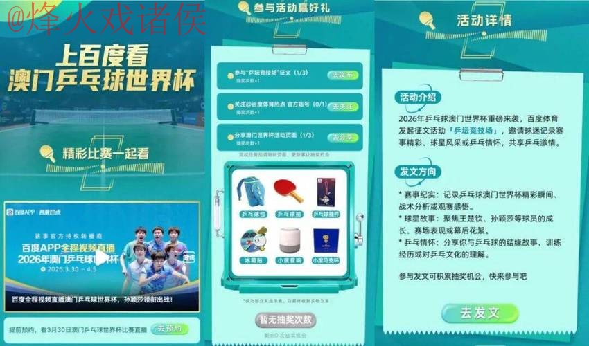 2026世界杯直播APP官方入口地址 2026世界杯直播APP官方入口地址