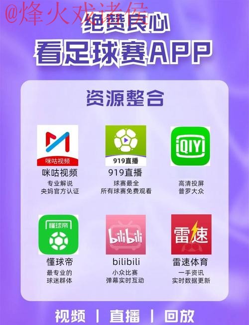 2026世界杯直播APP官方入口地址 2026世界杯直播APP官方入口地址