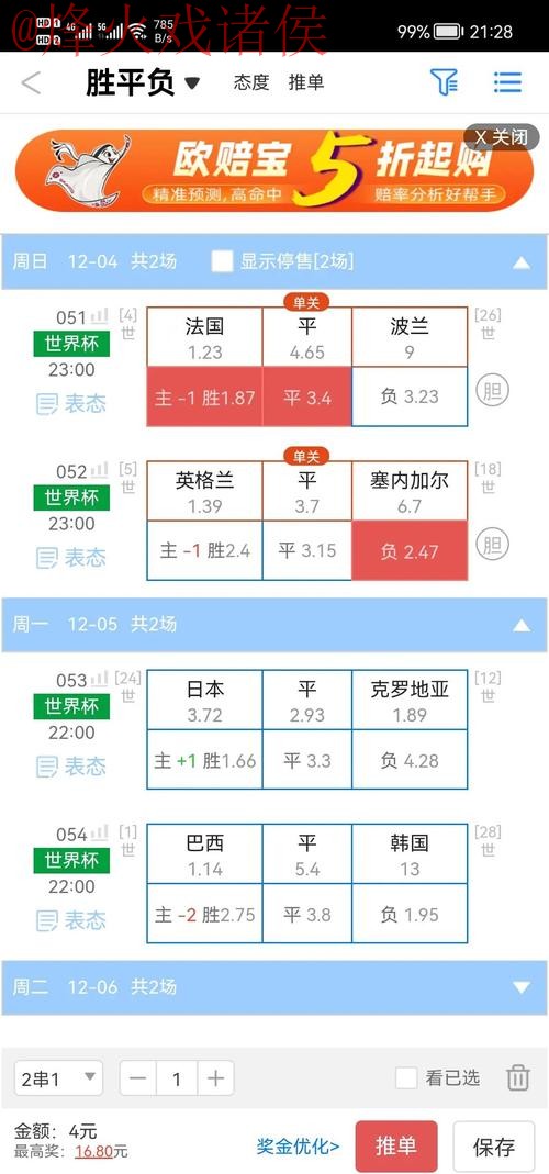 2026世界杯盘口开户全站指南 2026世界杯盘口开户全站指南