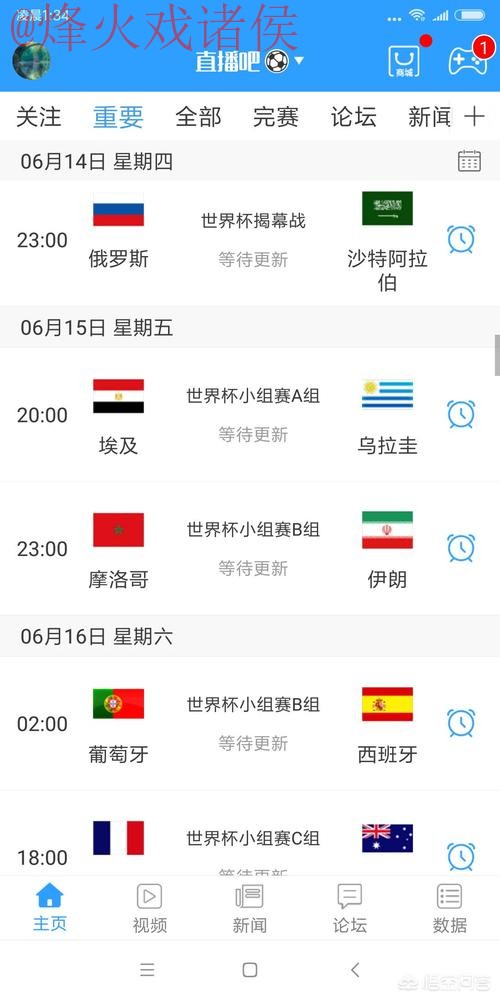 最全世界杯直播推荐攻略 最全世界杯直播推荐攻略
