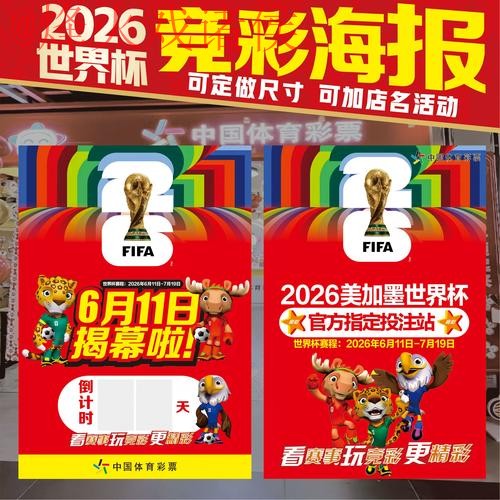 2026世界杯官方投注网站最新链接 2026世界杯官方投注网站最新链接