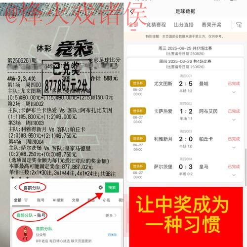 安卓平台世界杯最佳下注攻略