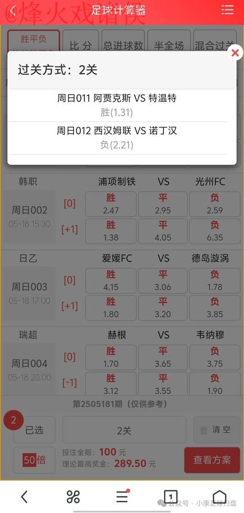 全面解析世界杯滚球APP最新网址