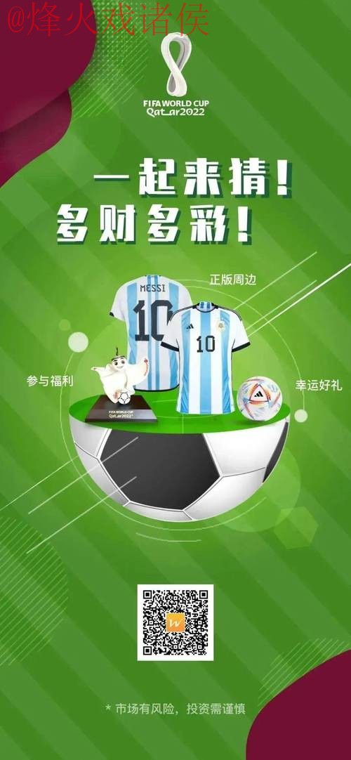世界杯竞猜网页版官方入口地址 世界杯竞猜网页版官方入口地址